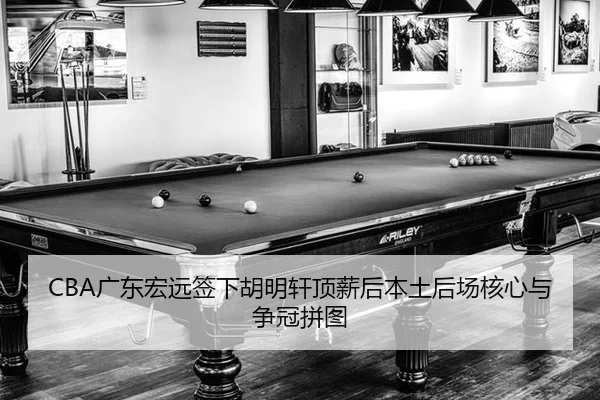 guang-dong-hong-yuan-qian-xia-hu-ming-xuan-ding-xin-hou-ben-tu-hou-chang-he-xin-yu-zheng-guan-pin-tu-2-959.jpg