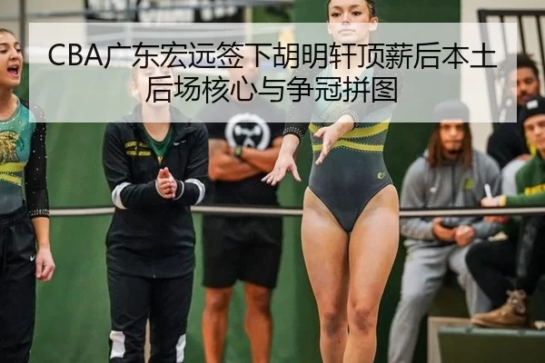 guang-dong-hong-yuan-qian-xia-hu-ming-xuan-ding-xin-hou-ben-tu-hou-chang-he-xin-yu-zheng-guan-pin-tu-3-597.jpg