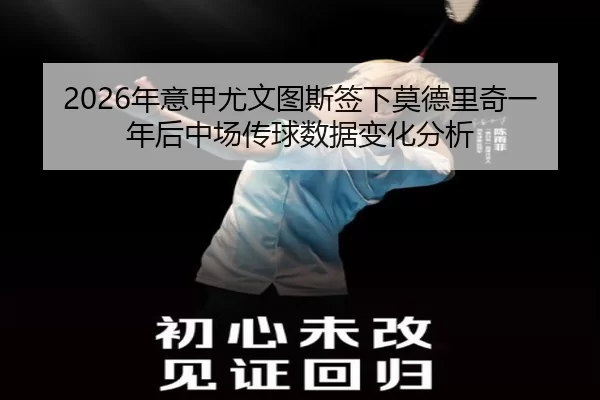 nian-yi-jia-you-wen-tu-si-qian-xia-mo-de-li-qi-yi-nian-hou-zhong-chang-chuan-qiu-shu-ju-bian-hua-fen-xi-2-400.jpg